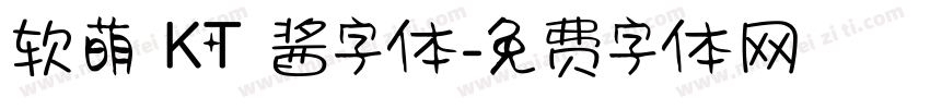 软萌 KT 酱字体字体转换